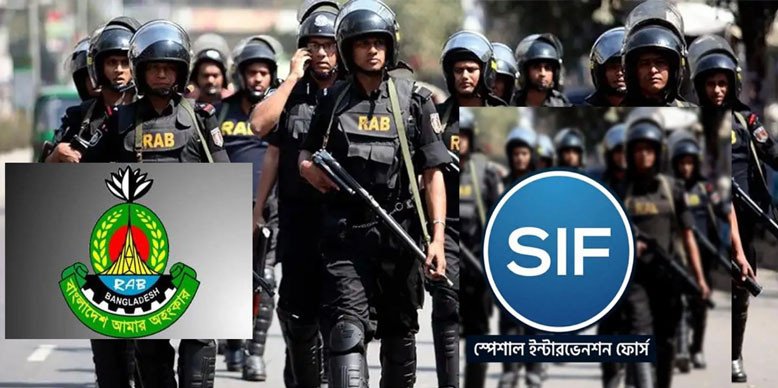 র‍্যাবের নতুন নাম 'স্পেশাল ইন্টারভেনশন ফোর্স'